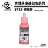 SF25 Hồng Sakura Bóng