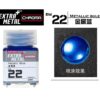 EM22 Xanh dương kim loại