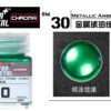 EM30 Xanh lưu ly kim loại